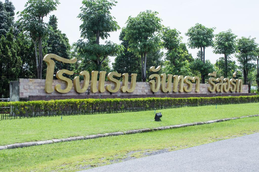 Juntra Resort & Hotel Nakhon Nayok Extérieur photo